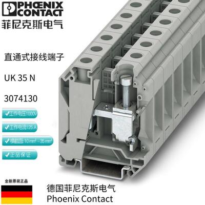 3074130- UK35N菲尼克斯接线端子Phoenix 35平方螺钉端子原装正品
