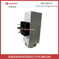 0882200英國諾冠NORGREN壓力開關(guān)-IMI埃邁諾冠