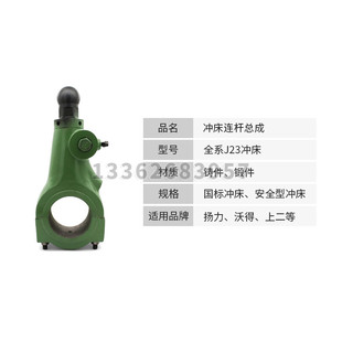 热销头配件杨州浙锻夏门6.3t 125t连杆总成冲头球冲床丝杆连接杆
