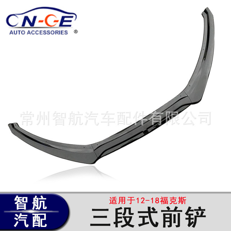 厂家直销适用于12-15/18ST/RS福克斯两厢改装前铲烤漆前杠前铲