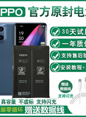 OPPOFind X 原装电池Reno5pro+/Reno4SE/X3pro/FindX2/X5手机电池