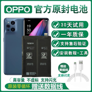 OPPOFind X 原装电池Reno5pro+/Reno4SE/X3pro/FindX2/X5手机电池