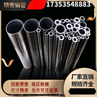 精密钢管42CrMo 40Cr 45#合金液压镀铬大小口径珩磨油缸无缝钢管