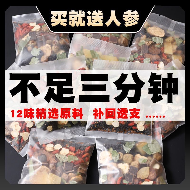 新货肉苁蓉锁阳韭菜子桑椹茶菟丝子枸杞覆盆子中材五宝茶八宝茶
