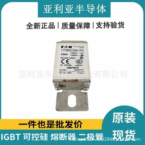 热销快速直流熔断器保护装置170m3393170m3394标原电子元器件现货