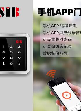 sib世博门禁门禁机金属防水机防水触摸伟业办金属防水触摸门禁机