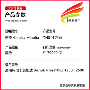 热销适用柯美tn014碳粉bizhubpress105212501250p复印机粉盒硒鼓