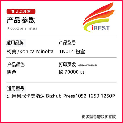 热销适用柯美tn014粉盒bizhubpress105212501250p复印机硒鼓碳粉