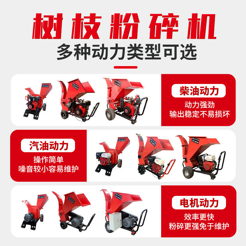 热销小型碎枝树枝机粉碎机汽油柴油电动220v可移动果园葡萄枝条粉,农机/农具/农膜,植保机械,淘宝优惠券,粉丝福利购,淘宝优惠卷