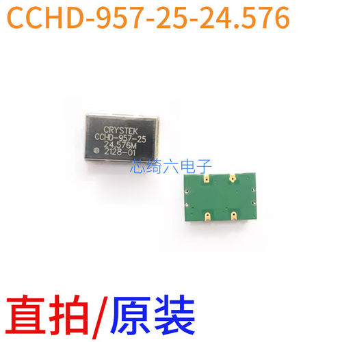 热销cchd原装-957-25-24.57624.576mhz9*14mmcrystek飞秒有源晶振