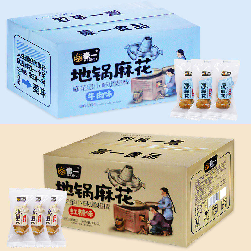 新货豪一地锅麻花网红零食盒装400g整箱小袋装牛肉味红糖味小麻花