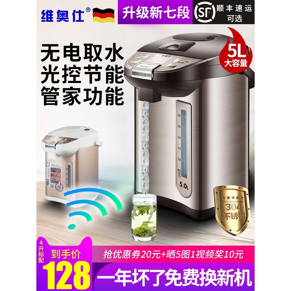 电烧水壶恒温热水壶加热暖水瓶按压式双层保温家用全自动大容量5L
