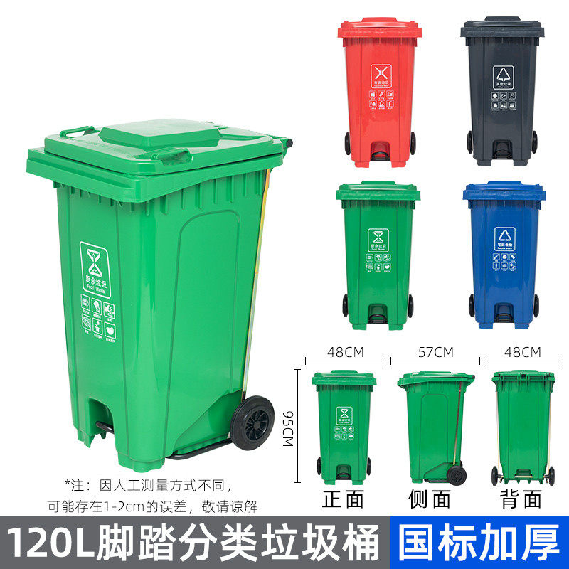 ali6240l分类环卫垃圾桶脚踏式带盖干湿升户外特大号脚踩商用大型