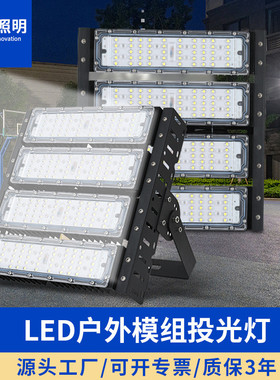 led模组隧道灯户外防水高杆球场灯300W500W大功率工程模组投光灯