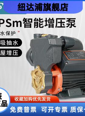 利欧APSm60AT/APSm75AT/37AT水泵全自动智能增压泵自吸泵家用220v