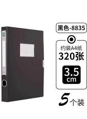 10个装加厚a4文件收纳盒资料文件盒合同收纳盒会计黑红灰色档案盒