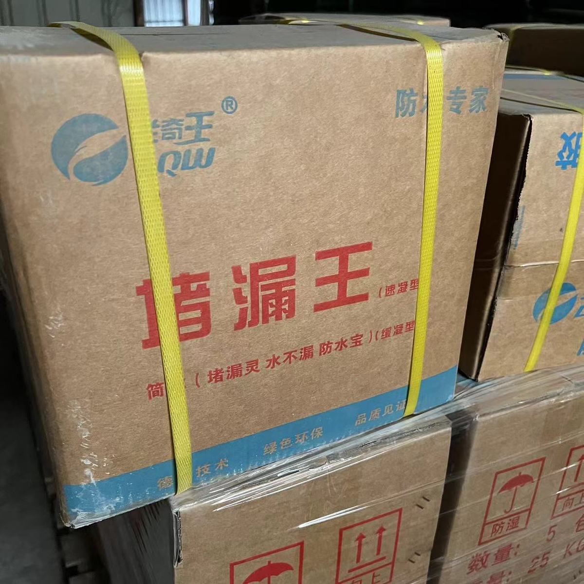 厂家现货批发堵漏王堵漏灵型宝水不漏速凝防水缓凝型防水防潮材料