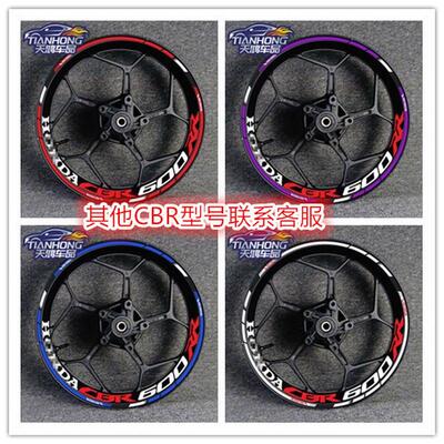 新款机车CBR650FCBR600RRCBR1000RR F5轮毂车圈轮框改装反光贴花
