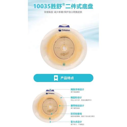热销康乐保加强型胜10035底盘舒二件式平面底盘5个可配10386