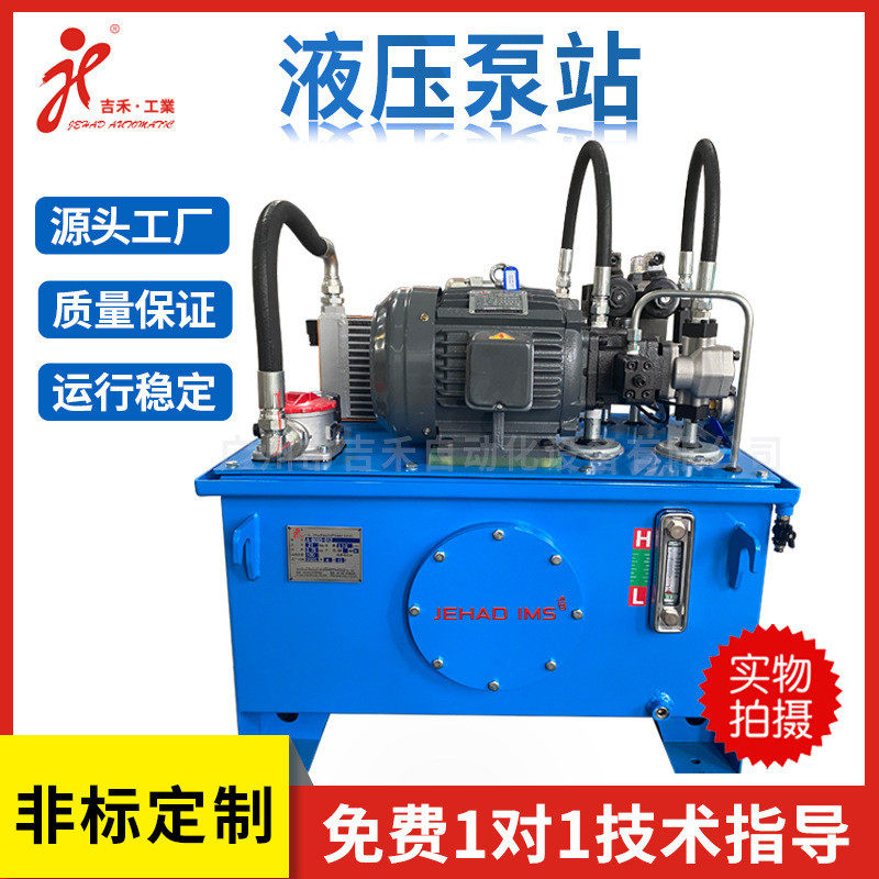 液压站电动小型液压泵站厂家控制系统动力单元油箱成套液压系统图片