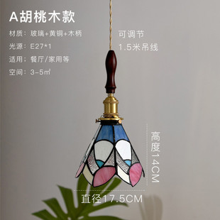 复古黄铜纯手工焊锡美式 床头过道餐厅咖啡厅彩色玻璃小吊灯 灯风格