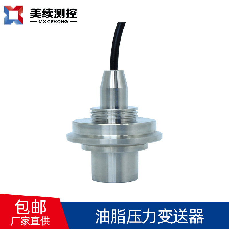 美续直销0~100bar防爆处理不锈钢材质泥浆油脂压力变送器