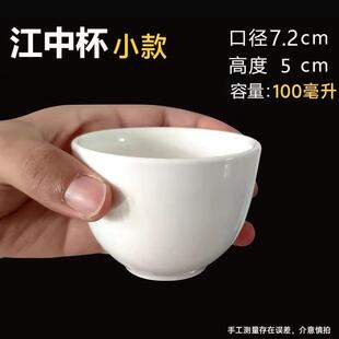 20个装纯白陶瓷茶杯酒杯家用商用酒店专用中式纯色江中杯100ml