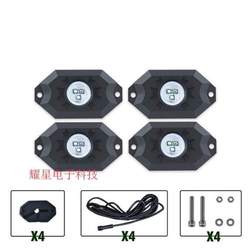 热销rgb一拖四通用车底灯   rgb氛围底盘游艇灯