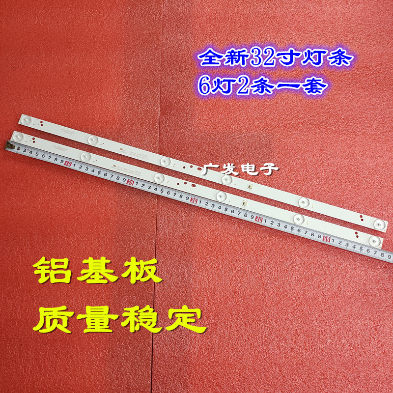 适用康佳LED32E330C LED32G2600灯条CRH-K323030T020665R-Rev1.3W
