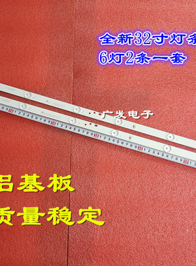 适用康佳LED32E330C LED32G2600灯条CRH-K323030T020665R-Rev1.3W