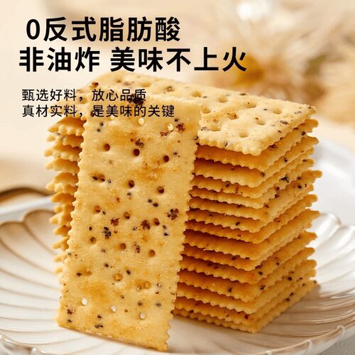米芭滋黑松露火腿苏打饼干芝士培根火鸡牛肉味酥脆饼干休闲零食品