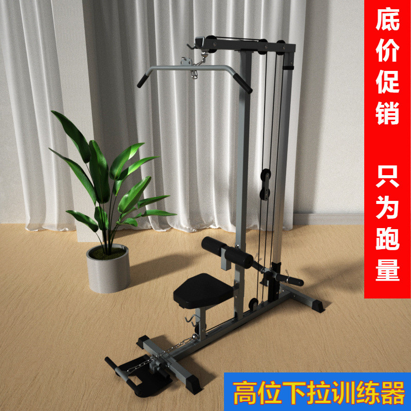 高低拉训练器高位下拉综合训练器多功能划船机背肌训练器健身器材