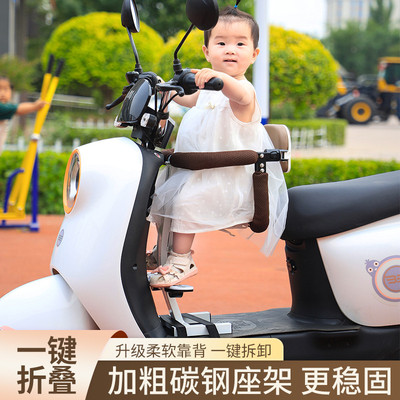 可折叠电动车踏板车儿童前置座椅电摩九号YA迪爱玛专用宝宝小凳子
