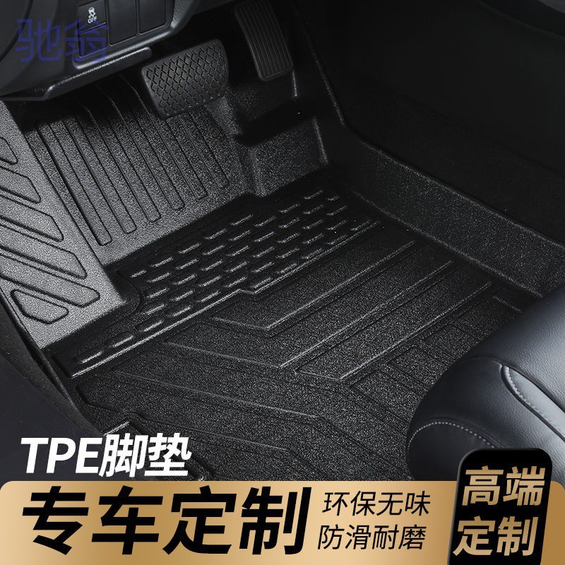 jbT新款全包围TPE汽车脚垫专车专用地垫地毯丝圈车内改装用品车垫