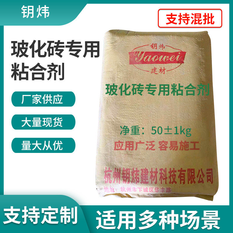 厂家供应玻化砖瓷砖粘合剂粘合剂大理石瓷砖胶瓷砖粘合剂现货