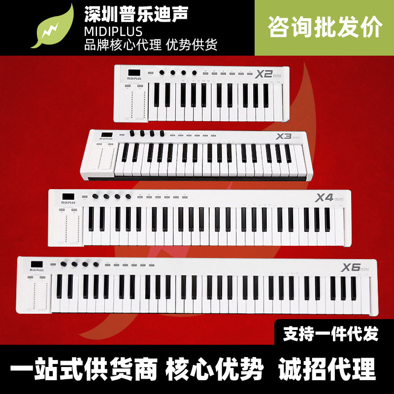 MIDIPLUS Xmini系列 编曲键盘 25/37/49/61键midi键盘控制器