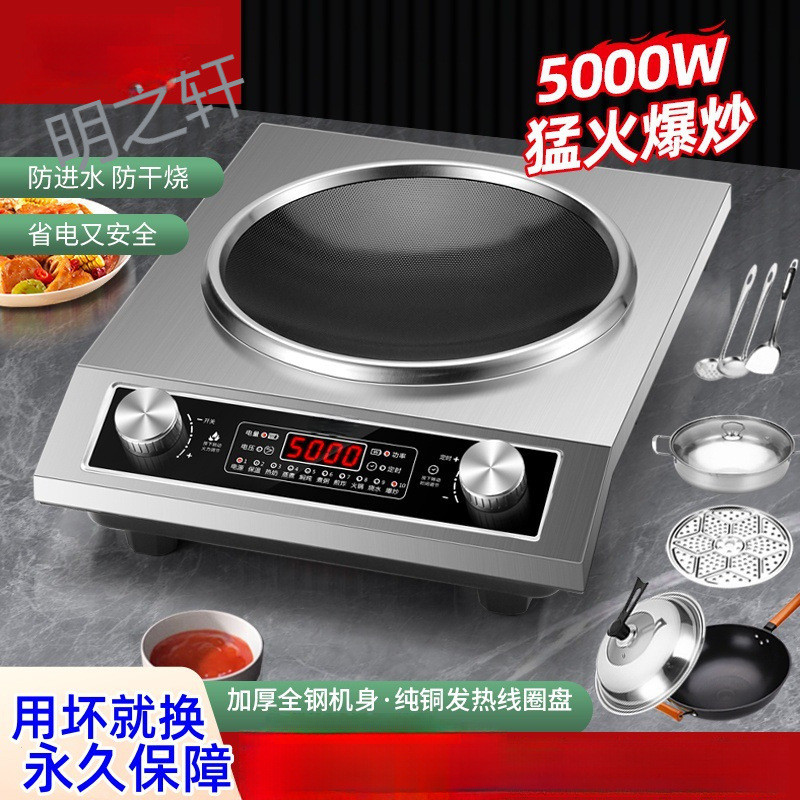 凹面新型电磁炉家用凹灶商用节能5000大功率猛火多功能电磁灶