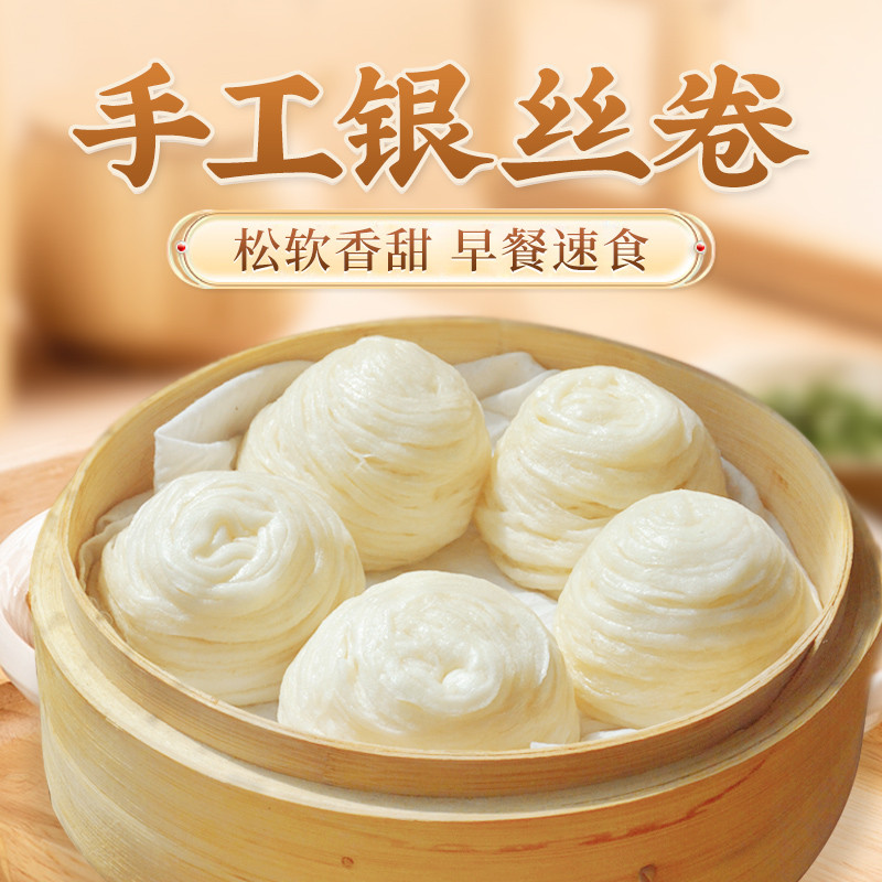 新货银丝卷馒头燕窝丝甜花卷加热即食手工包点早餐半成品速食四川