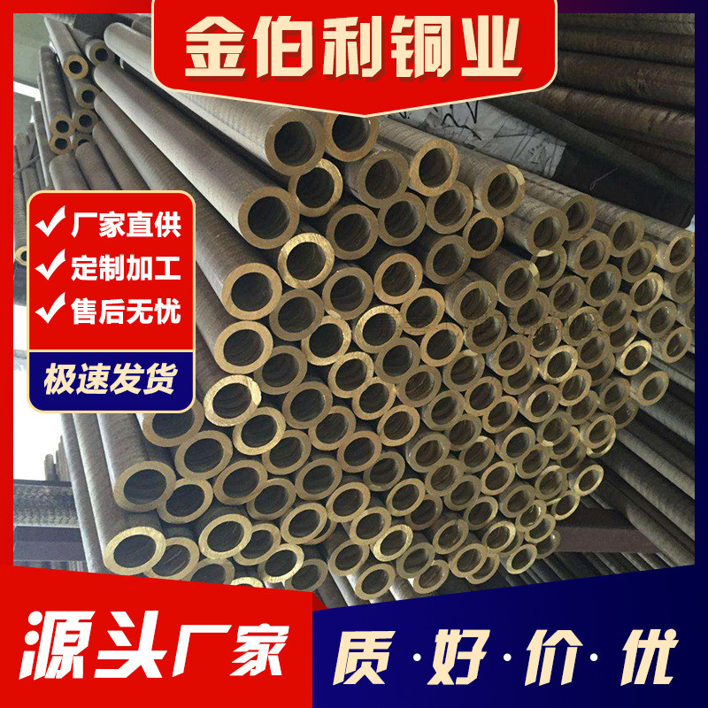 厂家批发易切削h59黑皮空心无激光切割黄铜管毛刺黄铜管加工