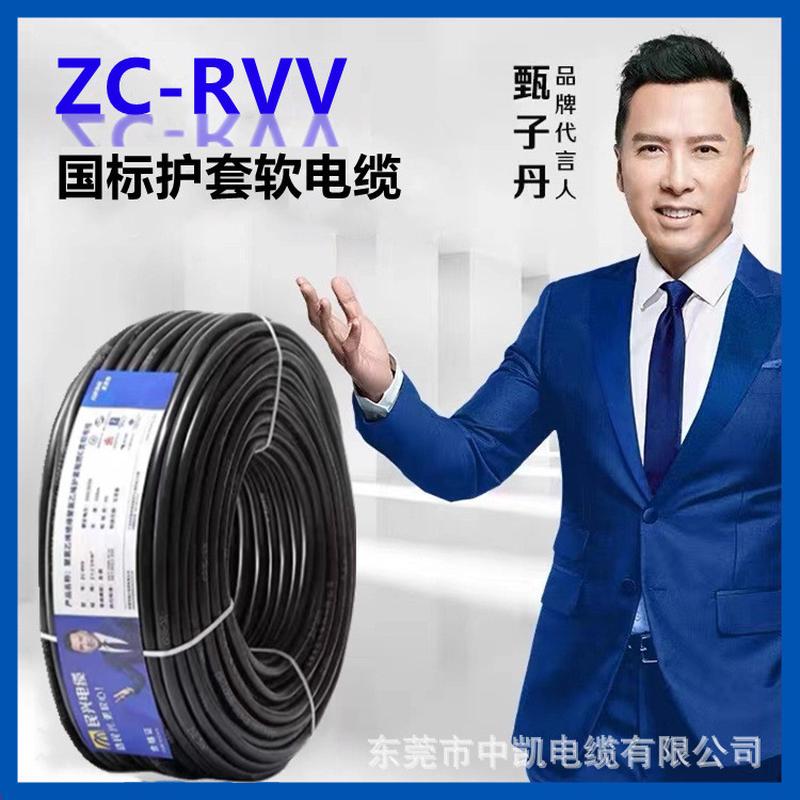 东莞民兴电缆RVV2 3芯纯铜护套线电源线防水电缆多芯控制电缆国标