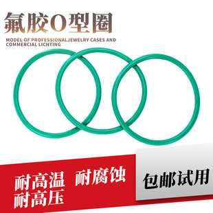 390 5mm耐高温 380 410 O型圈密封圈氟胶外径375 405 395 385 400