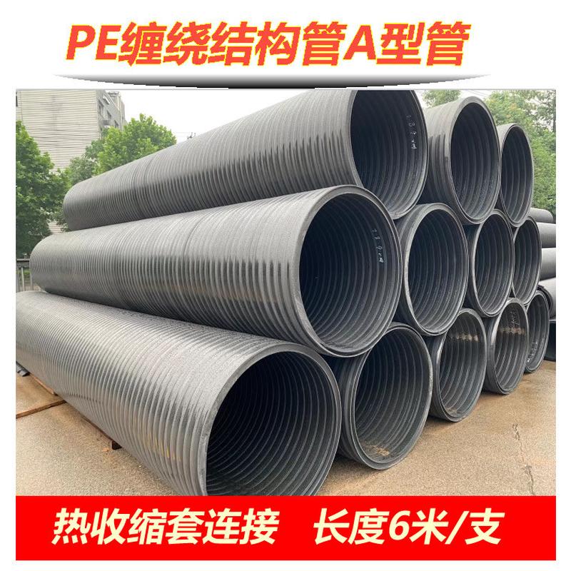 厂家pe中空壁缠绕管塑料检查井用井筒管hdpe中空增强缠绕壁管批发