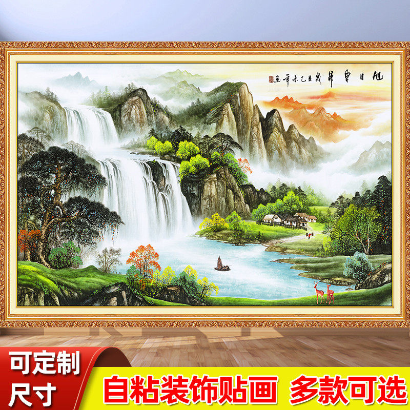 旭日东升自粘山水风景墙贴画客厅背景墙贴纸墙面装饰墙纸画纸墙贴