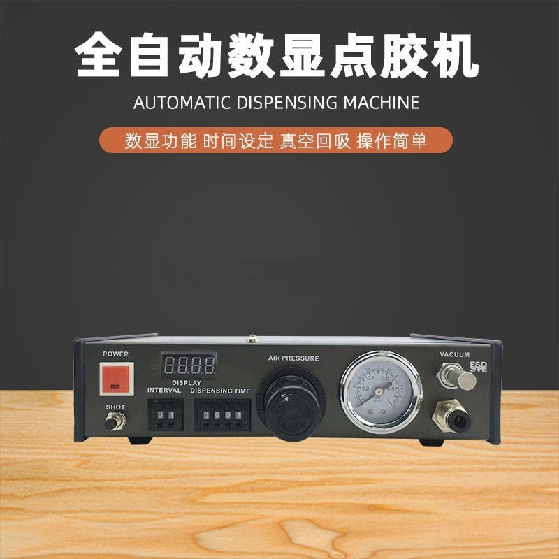 热销原装boscom全自动点胶机数显打胶机滴胶机b-a6点胶机灌胶机