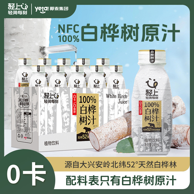 新货白桦来自非浓缩还原汁树汁大兴安岭白桦林的“液体可乐