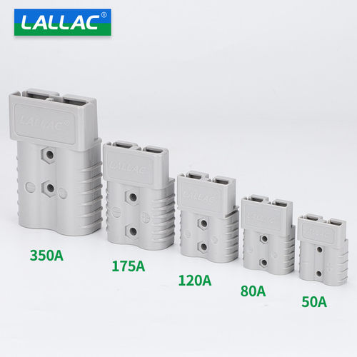 LALLAC安德插头电动叉车充电50A/120A175A350A蓄锂电池电瓶连接器