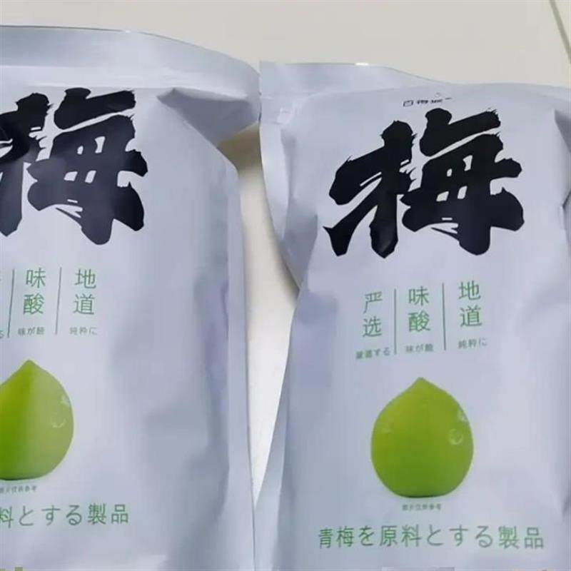 出口无核日式梅饼青梅干陈皮蜂蜜无蔗糖酸甜话梅肉独立小包装,茶,组合型花茶,淘宝优惠券,粉丝福利购,淘宝优惠卷