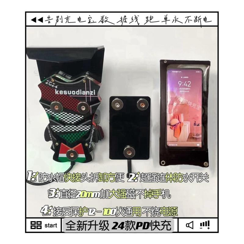 磁吸充电无线手机支架＋背板＋防水袋」车摩托车外卖骑手专用