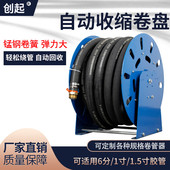 6分1寸1.5寸2寸油管水管气管卷管器卷盘绞盘收管器自动收缩油管