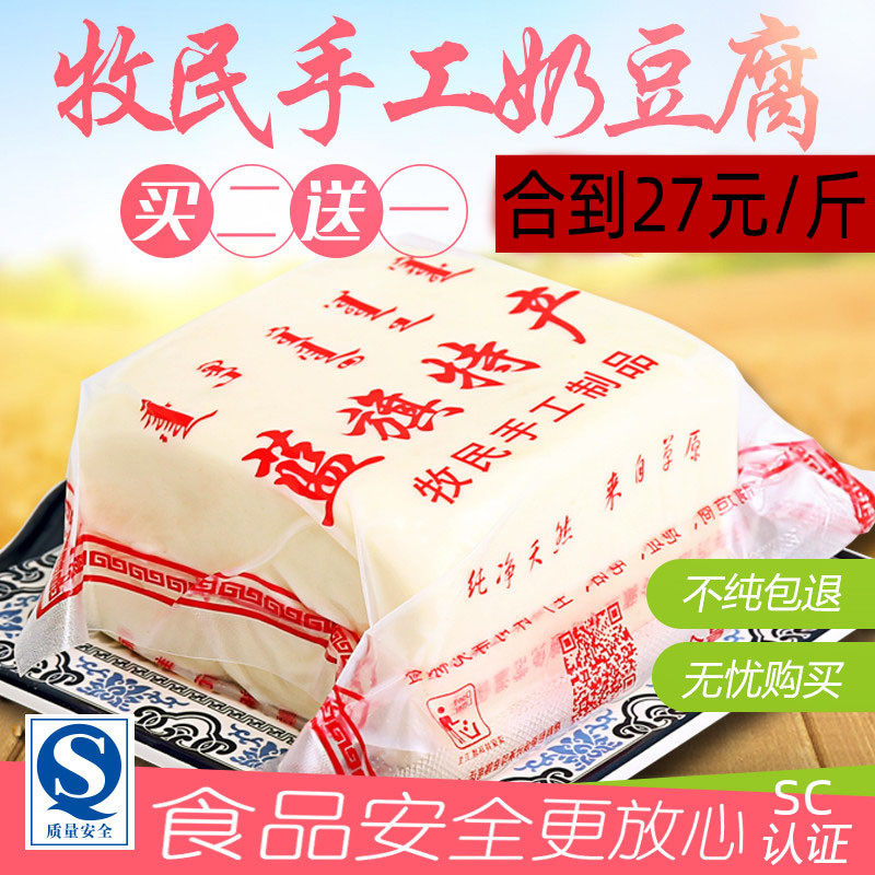 速发奶豆腐内蒙古蓝旗特产牧民自制手工奶制品500g1斤装奶疙瘩胡
